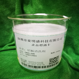 铝材清洗剂